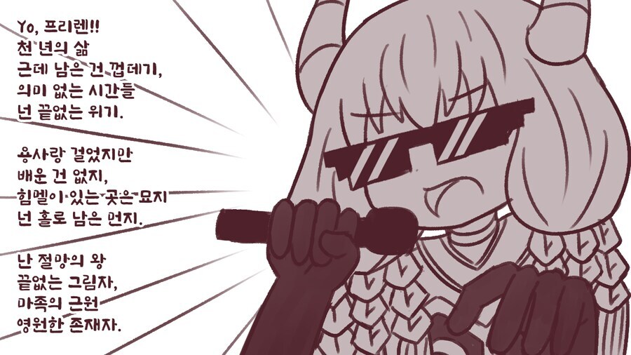 프리렌)아우라 랩 찢어라 .manwha_2.jpg