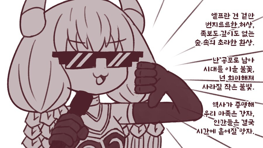 프리렌)아우라 랩 찢어라 .manwha_3.jpg