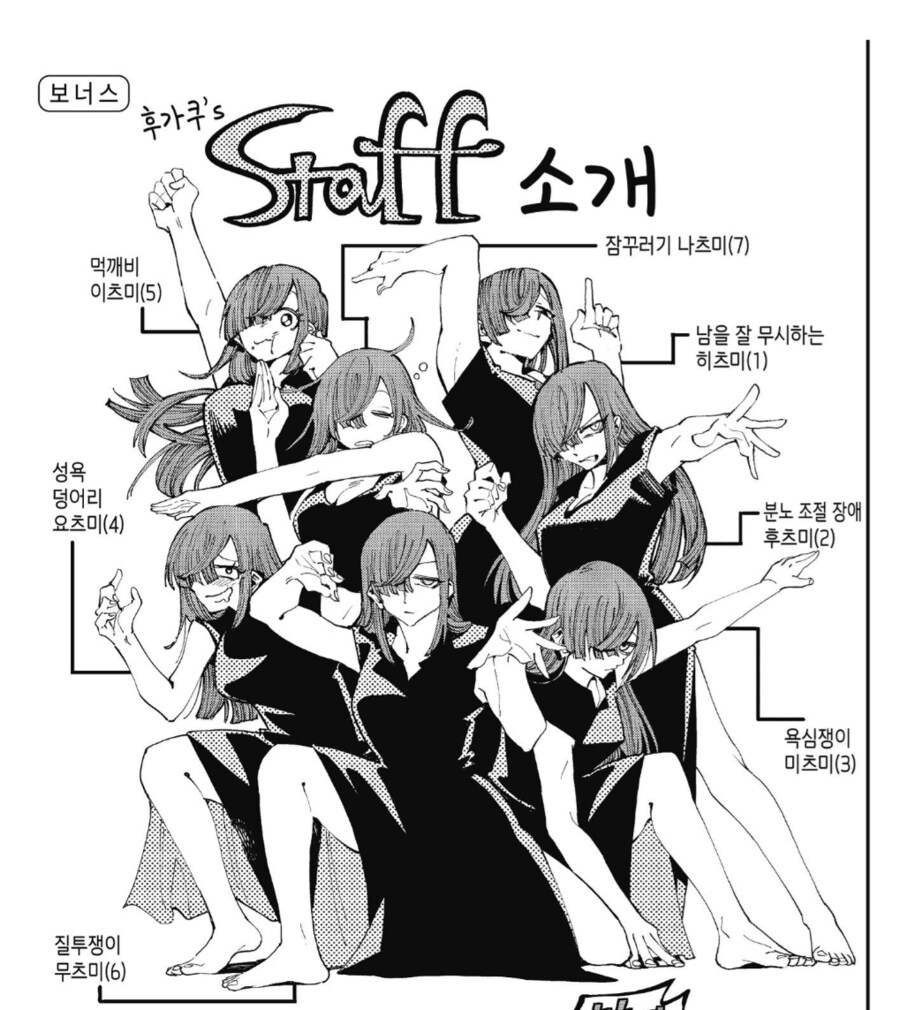 9년동안 자기취향으로 키워온 여자노예들을 NTR당하는 빌런.manhwa_3.png