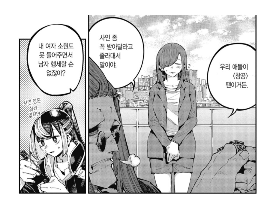 9년동안 자기취향으로 키워온 여자노예들을 NTR당하는 빌런.manhwa_8.png
