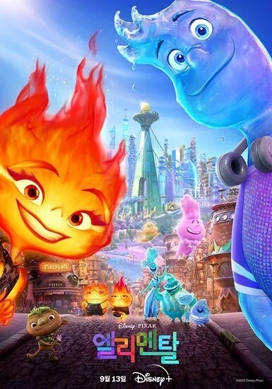 픽사 엘리멘탈 보는 내내 계속 든 생각_1.jpg
