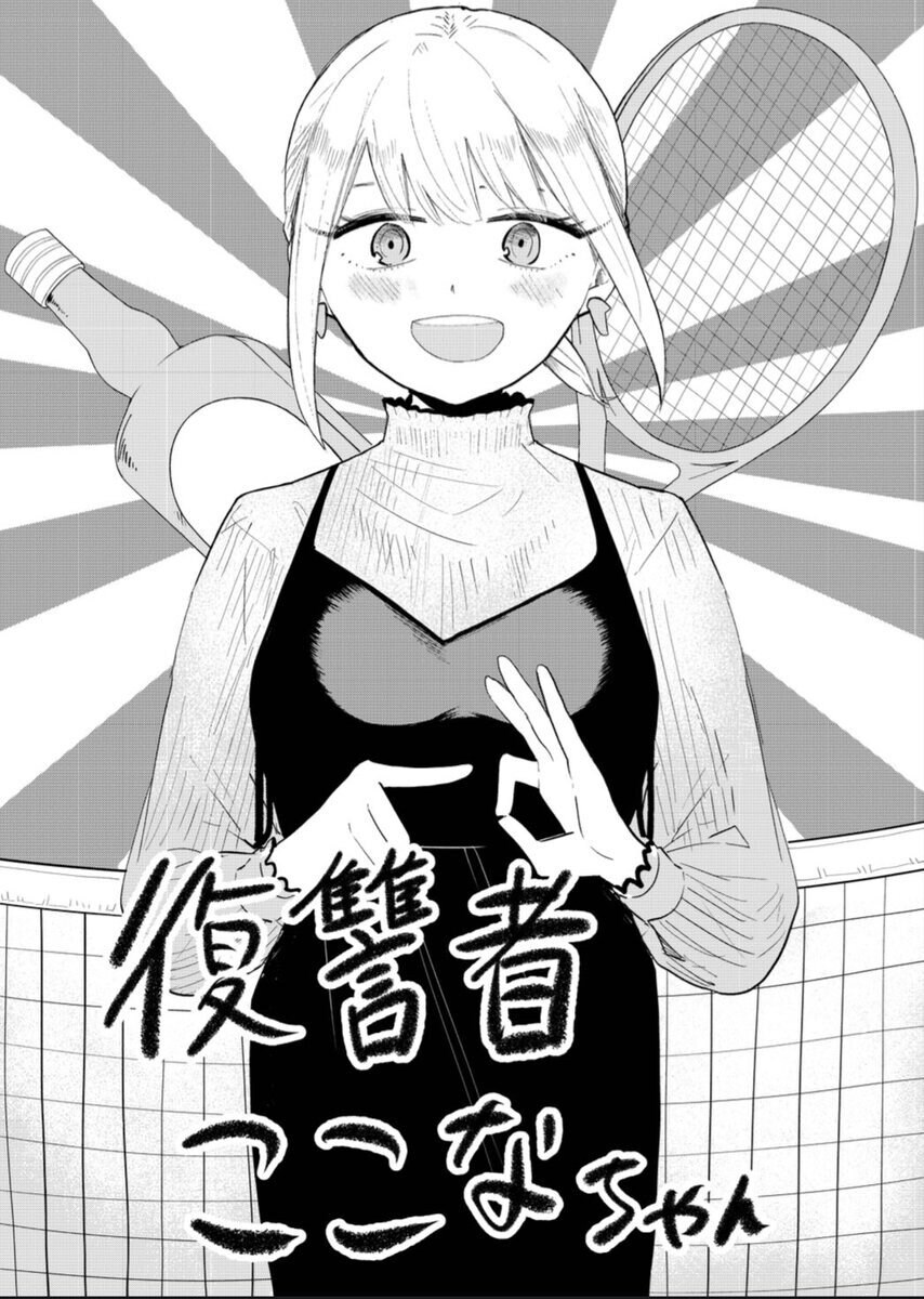 전남친에게 복수하기 위해 인싸서클에 들어가는 .manhwa_2.jpg