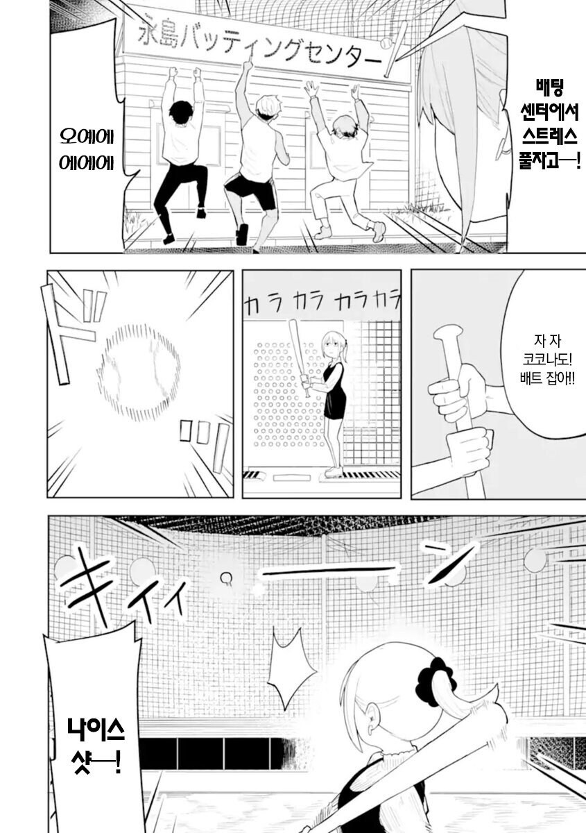 전남친에게 복수하기 위해 인싸서클에 들어가는 .manhwa_6.jpg