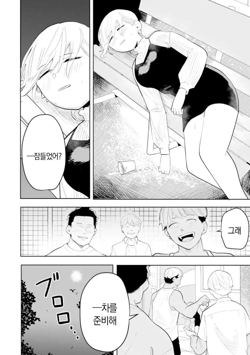 전남친에게 복수하기 위해 인싸서클에 들어가는 .manhwa_14.jpg