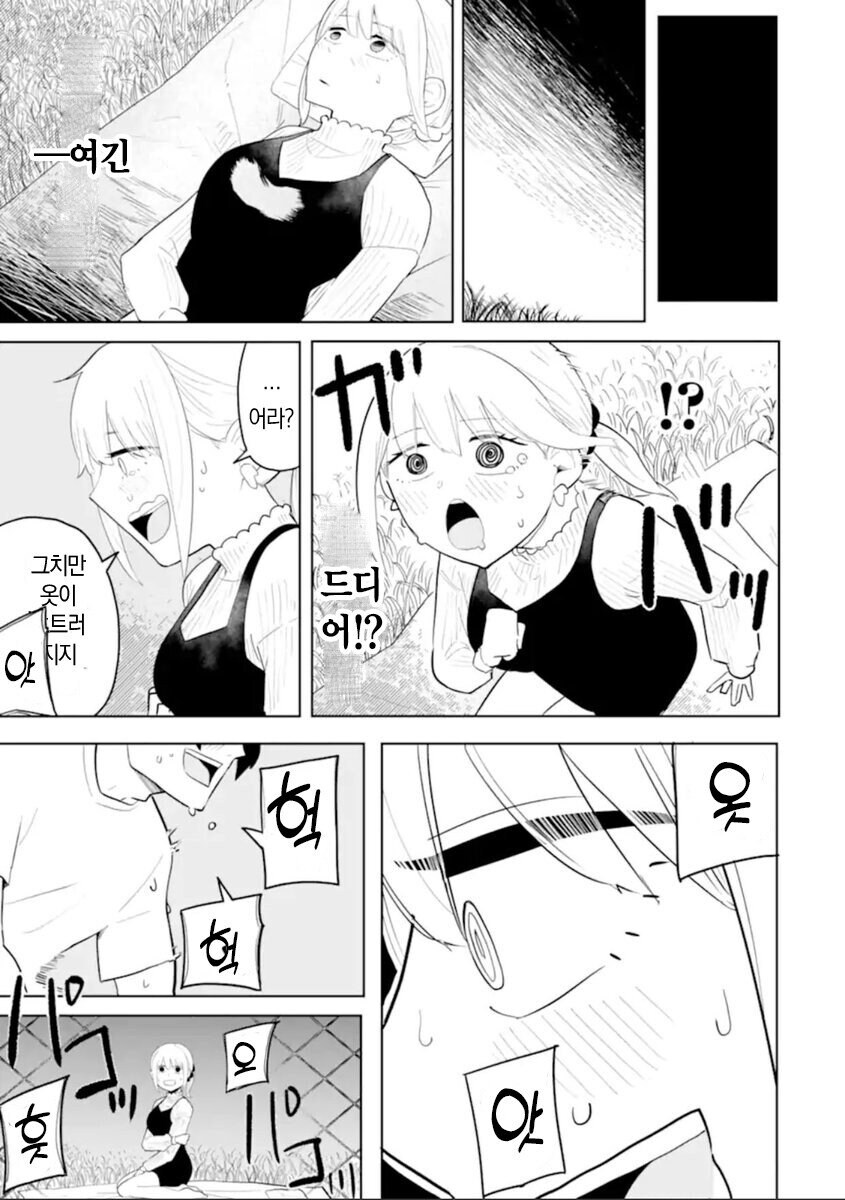 전남친에게 복수하기 위해 인싸서클에 들어가는 .manhwa_15.jpg