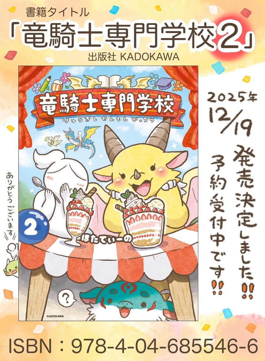 번역)용기사 전문학교, 용한테 자주 있는 일.manhwa_6.jpg