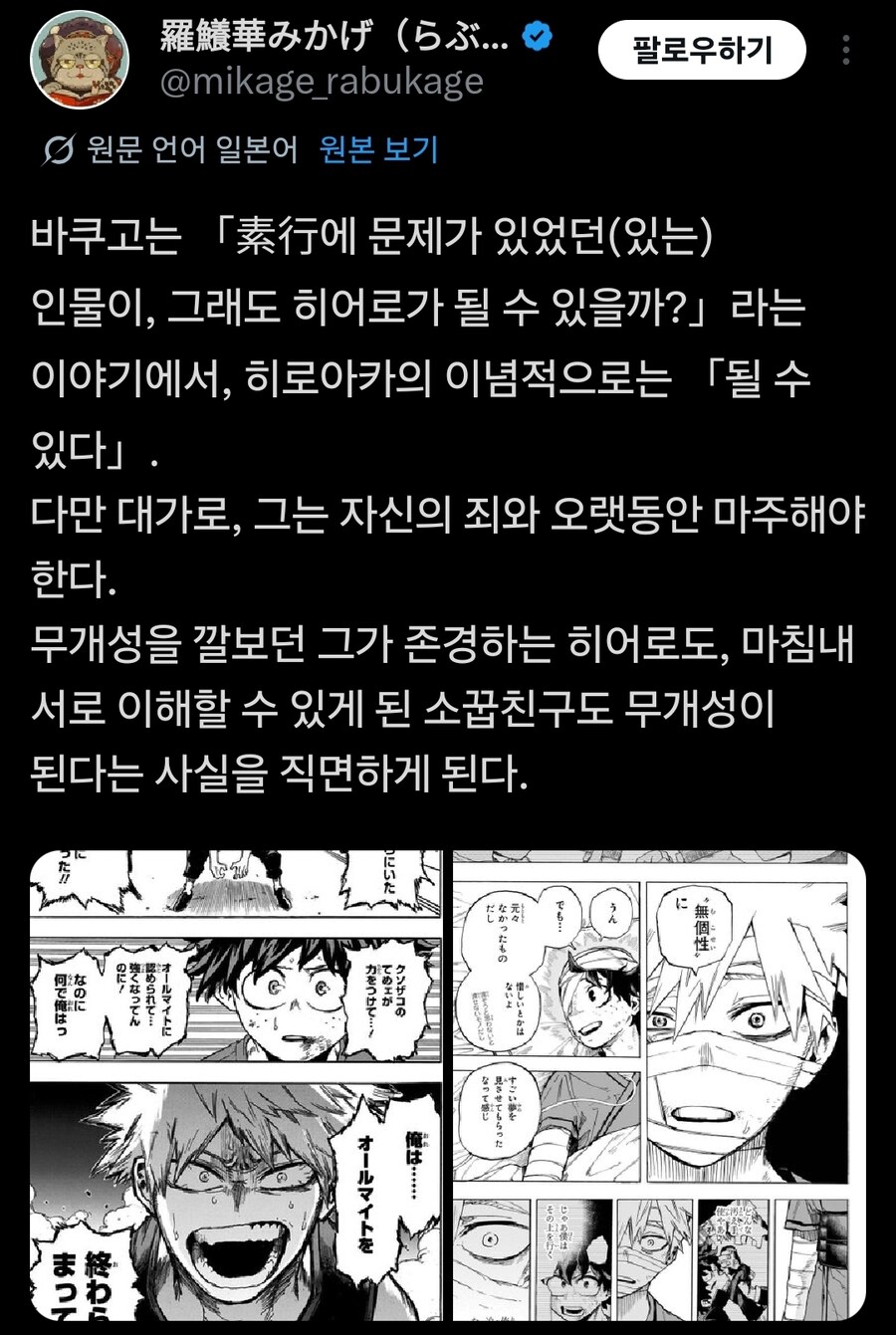 히로아카) 바쿠고가 치른 죗값_1.jpg
