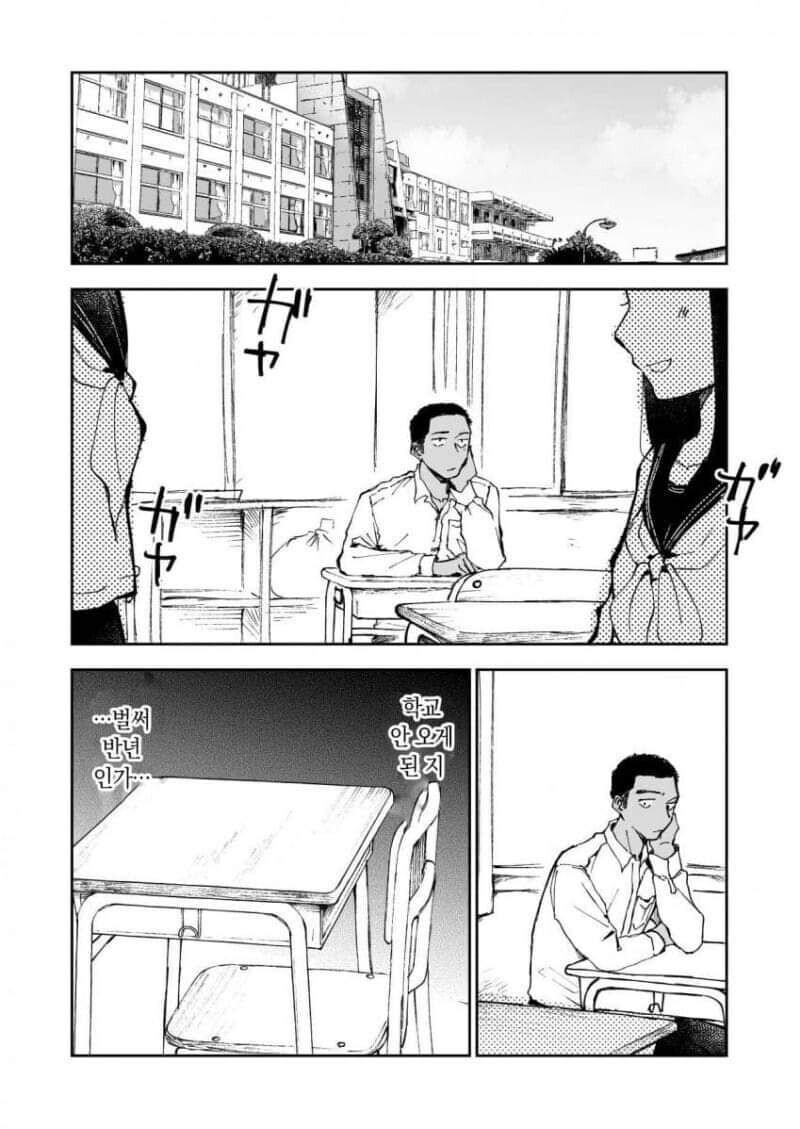 호모) 불알친구가 고백하는.manhwa_4.jpg