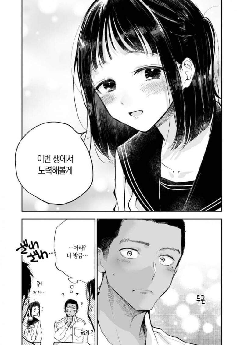 호모) 불알친구가 고백하는.manhwa_8.jpg