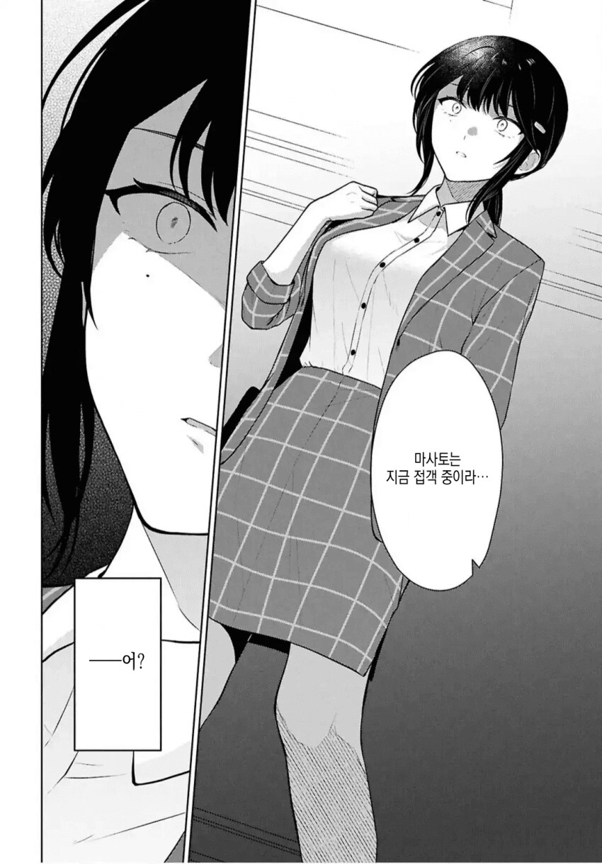 어중이떠중이 호빠랑은 다르게 운명의 호빠를 만나는 여자.manhwa_33.png