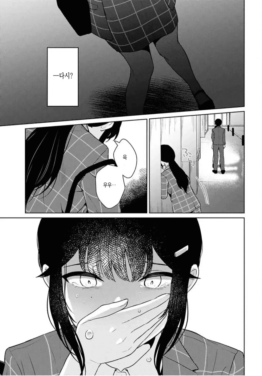 어중이떠중이 호빠랑은 다르게 운명의 호빠를 만나는 여자.manhwa_40.png