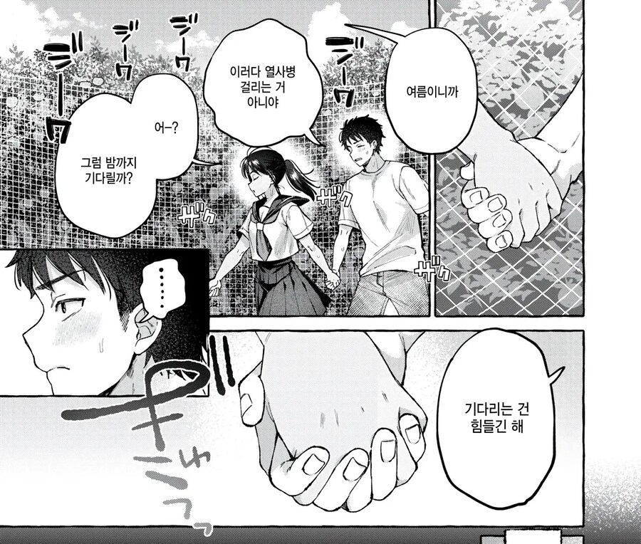 소꿉친구를 만나러 고향에 가는.manga_7.jpg