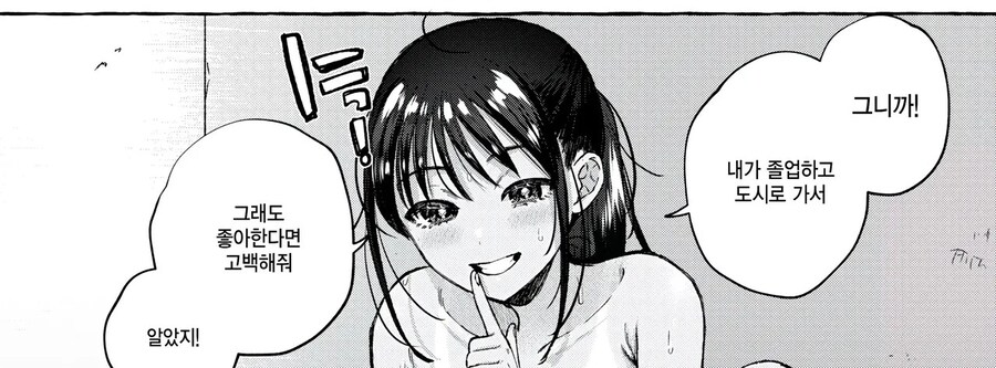 소꿉친구를 만나러 고향에 가는.manga_9.jpg