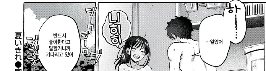 소꿉친구를 만나러 고향에 가는.manga_10.jpg