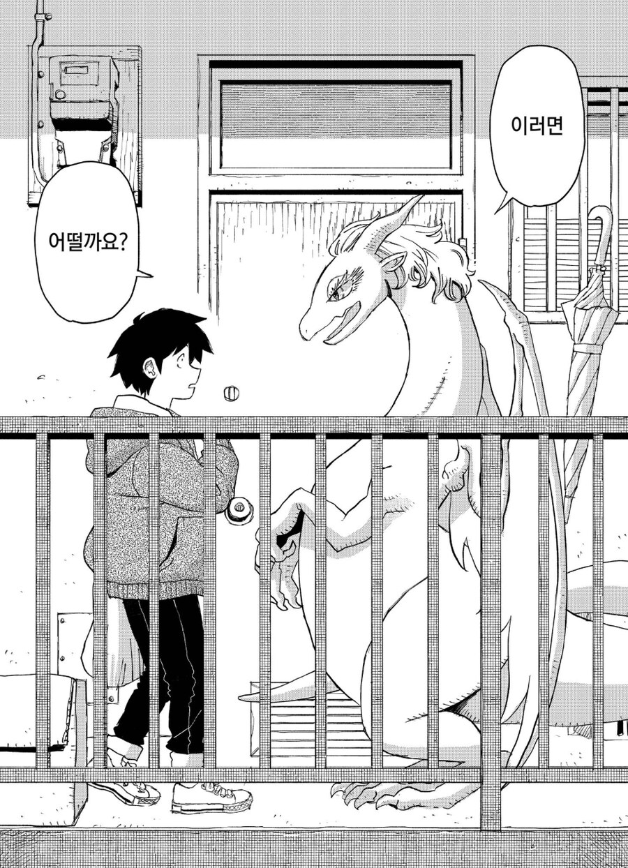 어이, 거기 지나가는 퍼리_1.png