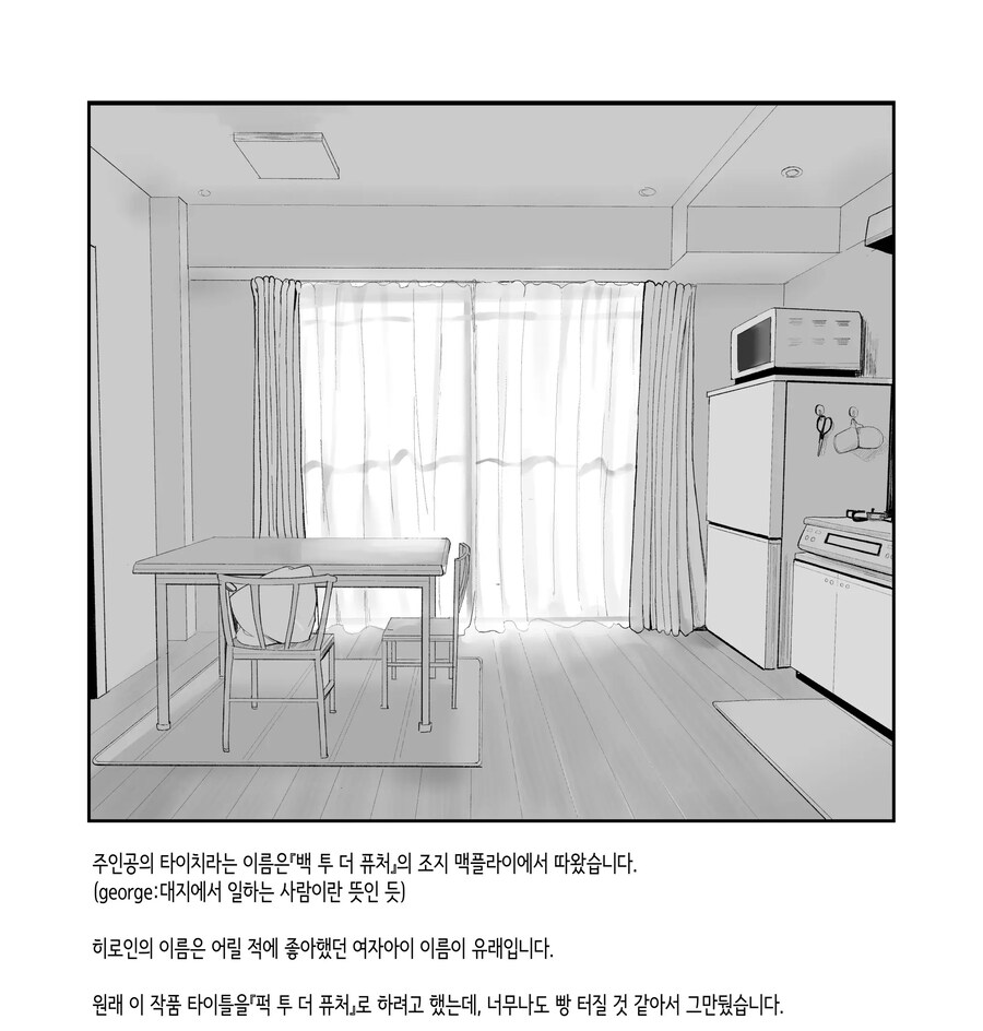 청춘을 재시작한다면 좋아했던 동급생과 사귀고 싶다.manhwa_23.jpg
