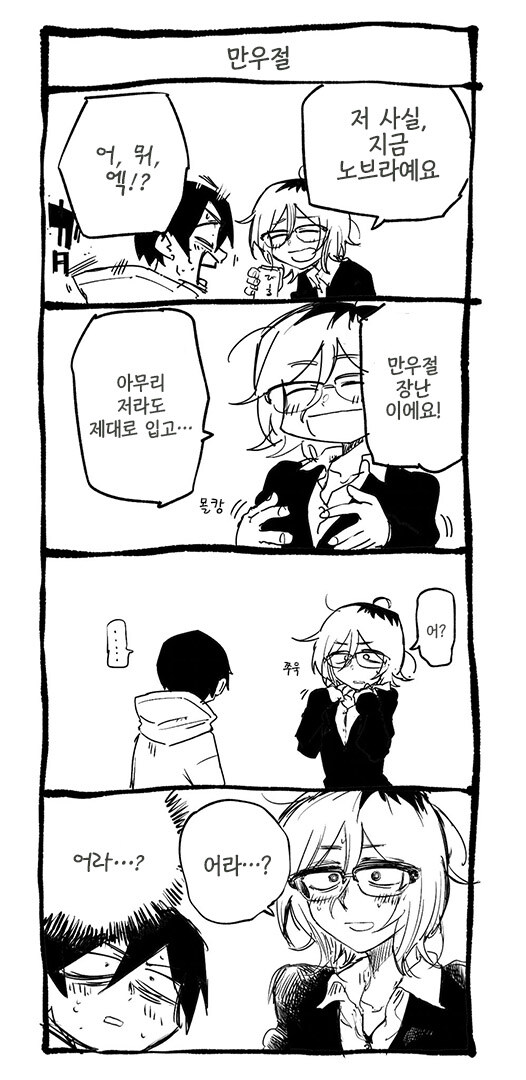 노브라 20살 여대생.manhwa_1.jpg