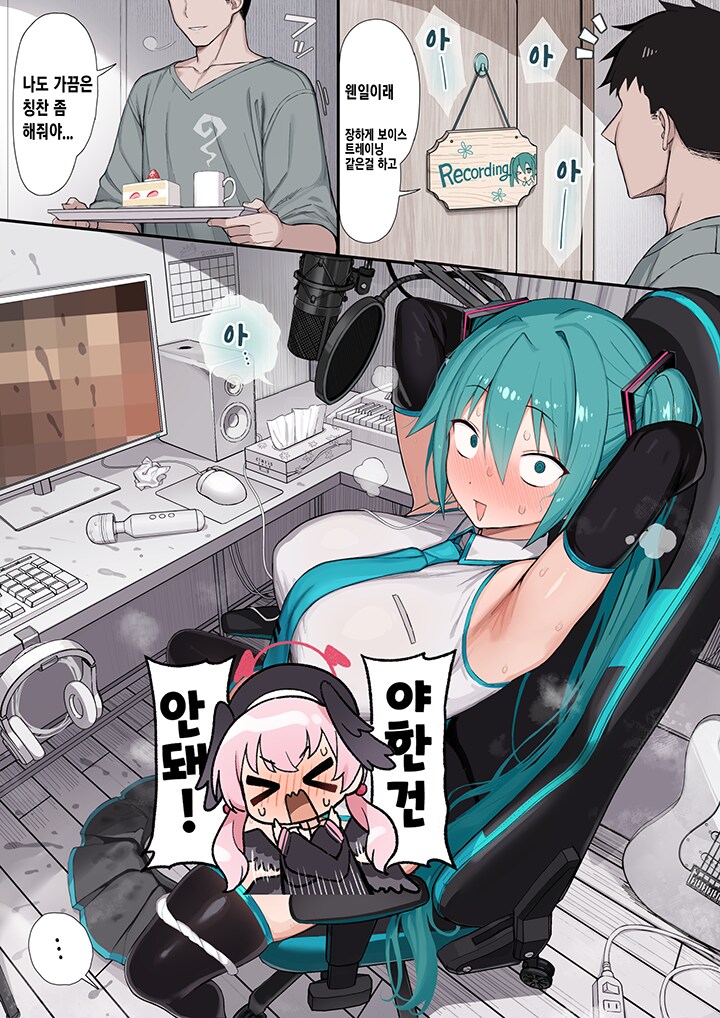 미쿠가 연습하는 모습에 감동받아 위로해주려는 만화_1.png