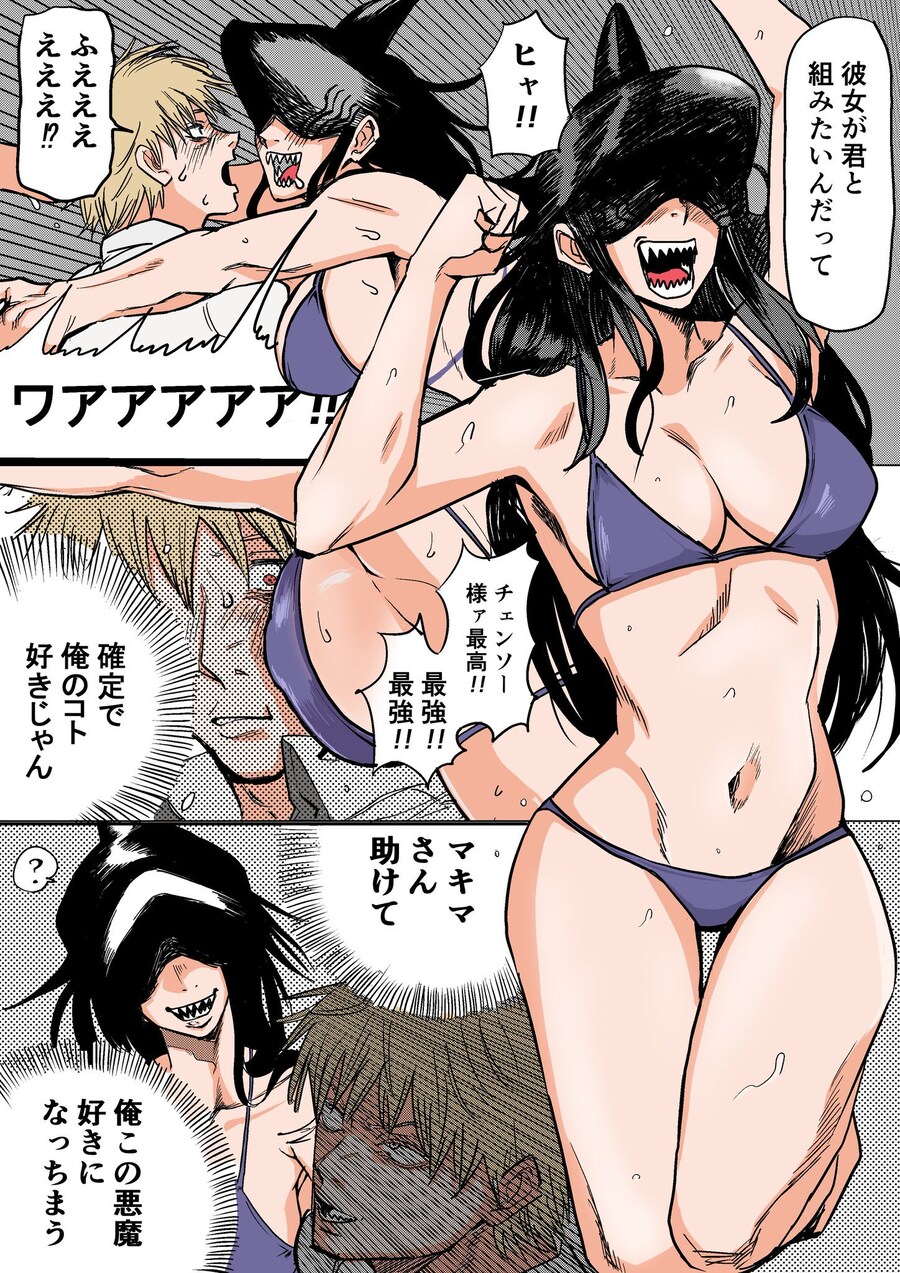 [체인소맨] 의외로 덴지가 좋아할 듯한 상어의 마인.jpg_1.jpg