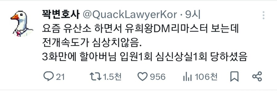 유희왕) 유희왕 입문했다가 충격받은 변호사_2.jpg