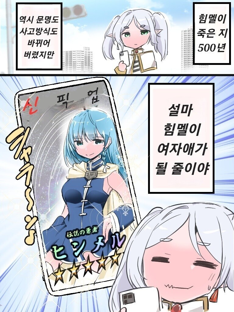 타임머신 만들고 미래로 가면 생기는 일 .manwha_3.jpg