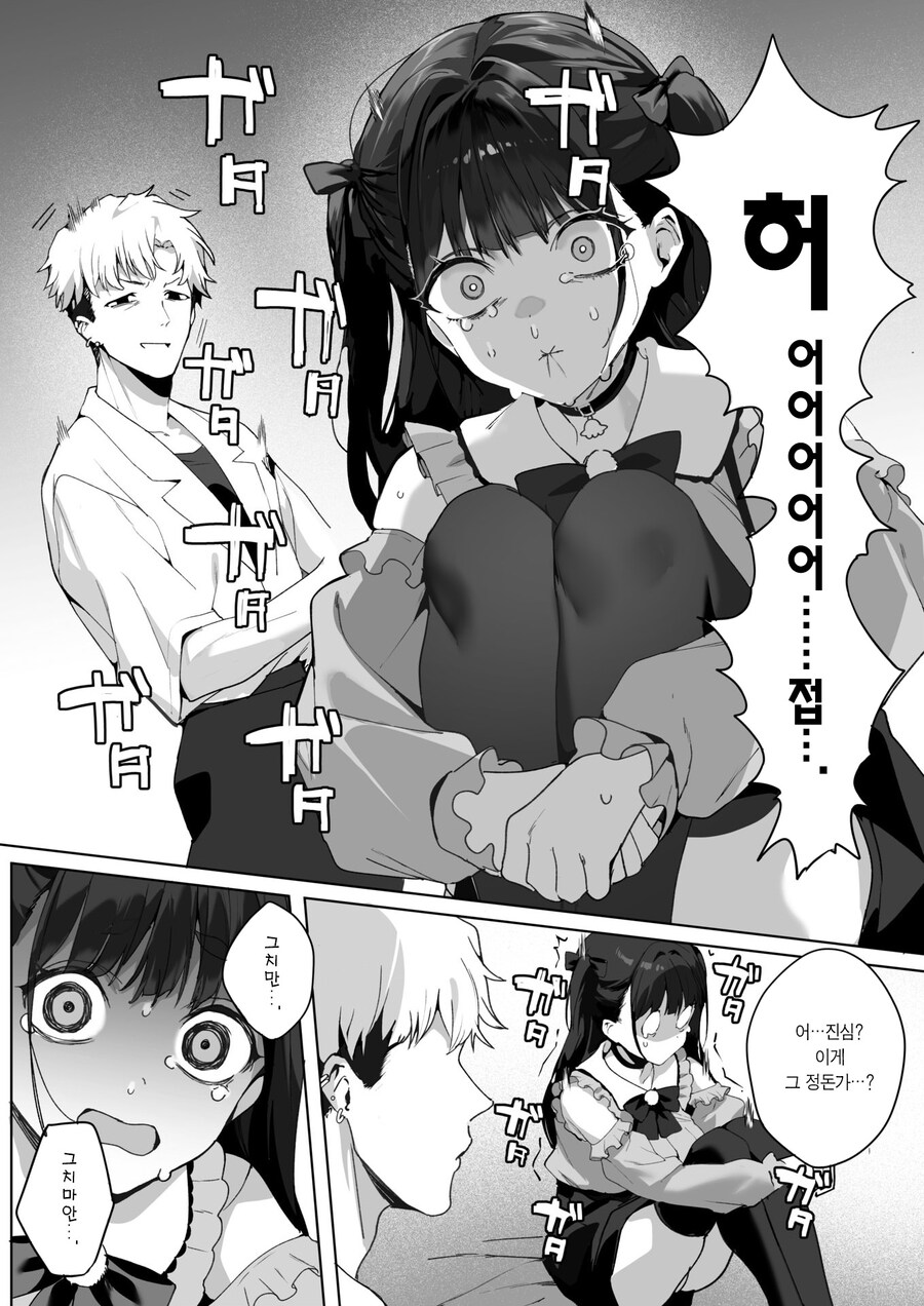 겁쟁이 선배와 귀신 체험하는 만화.manhwa_6.jpg