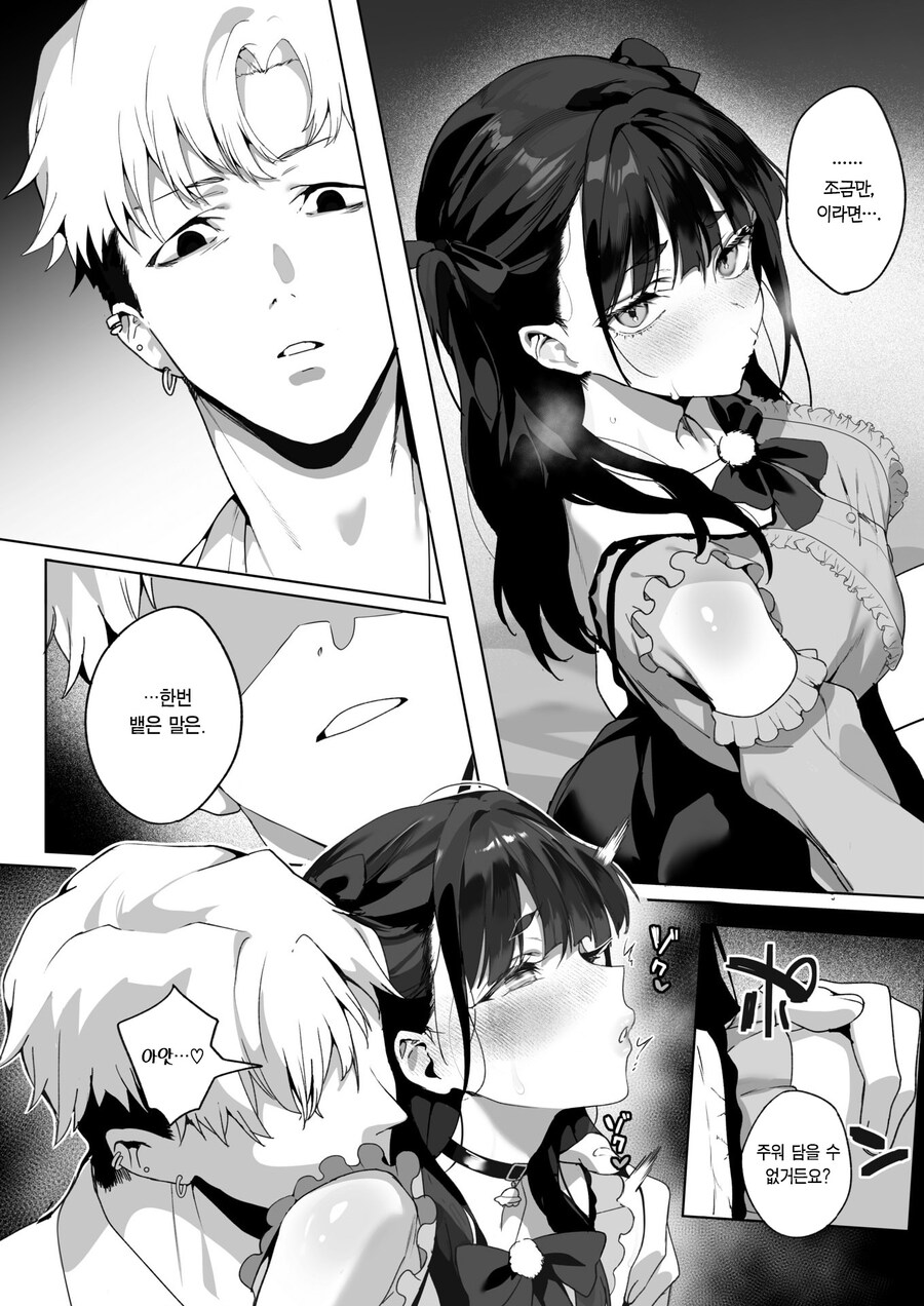 겁쟁이 선배와 귀신 체험하는 만화.manhwa_10.jpg