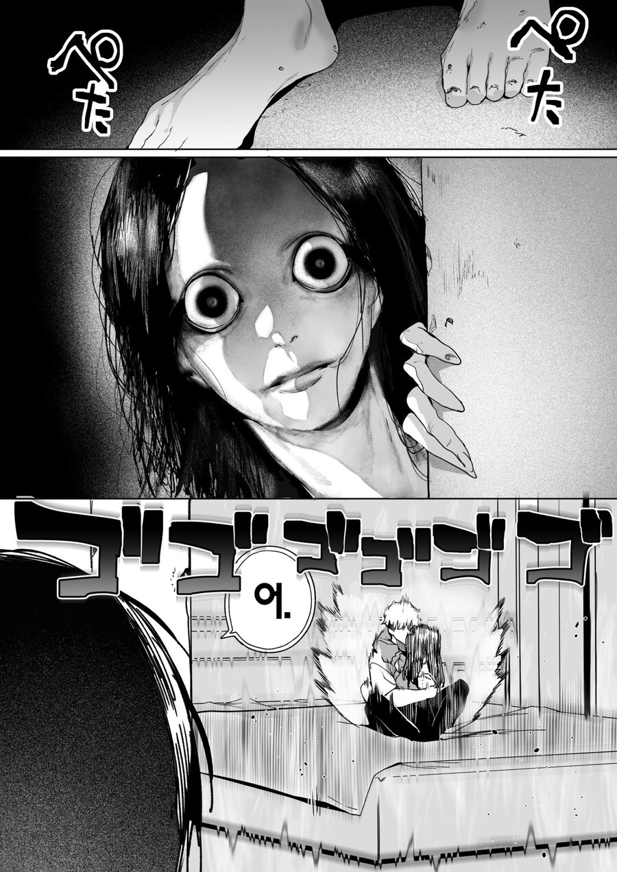 겁쟁이 선배와 귀신 체험하는 만화.manhwa_13.jpg