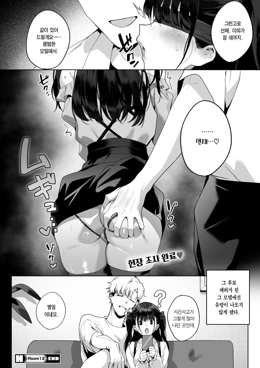 겁쟁이 선배와 귀신 체험하는 만화.manhwa_18.jpg