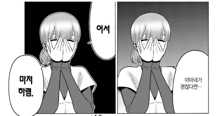 여장남자에 미친 카메라걸.manhwa_2.png