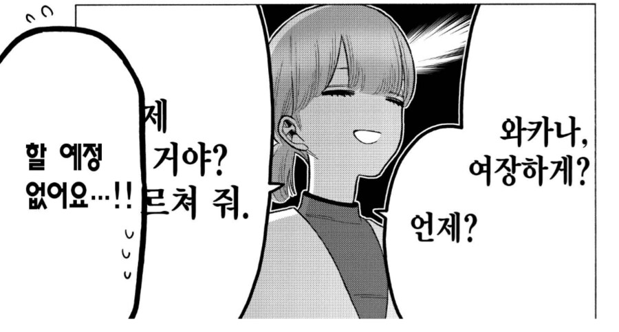 여장남자에 미친 카메라걸.manhwa_4.png