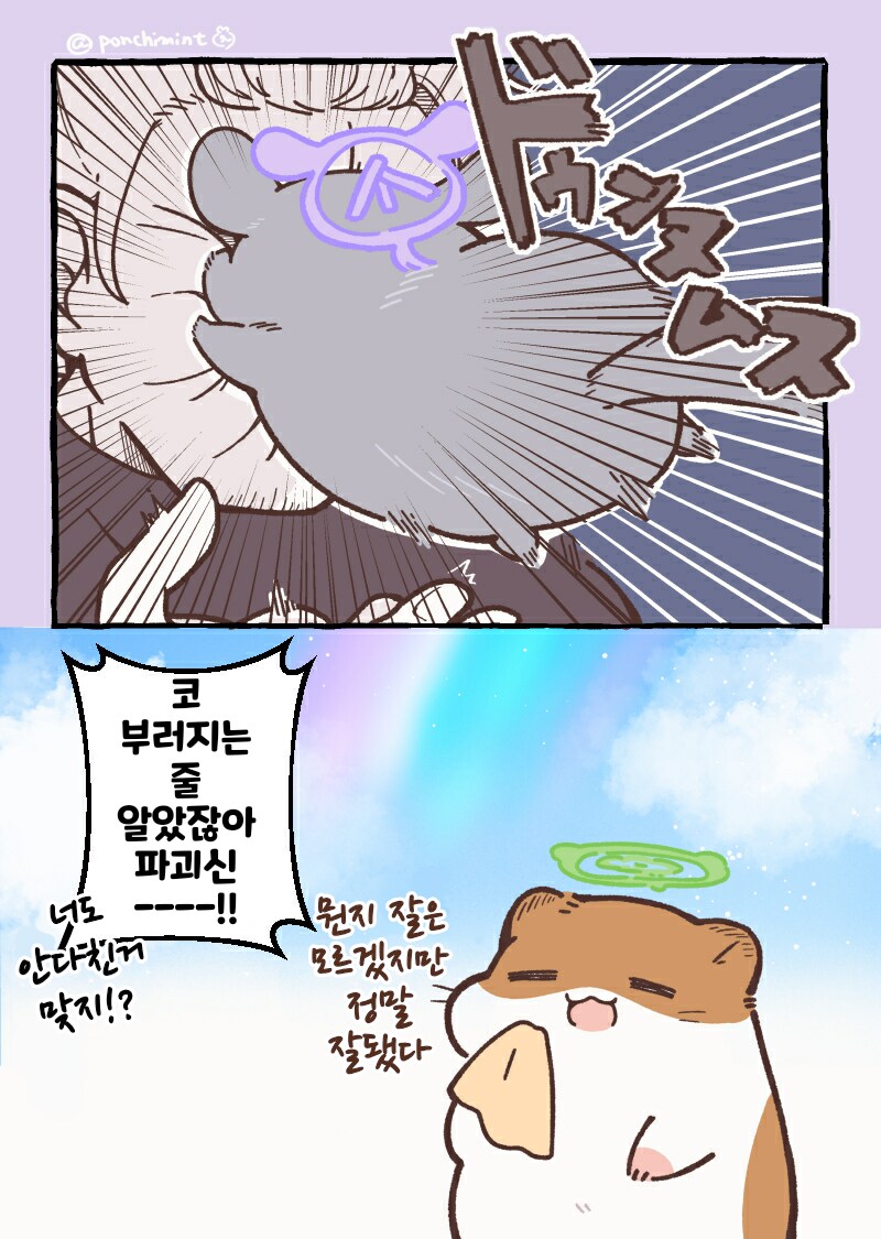 번역)친칠라의 천국면접,