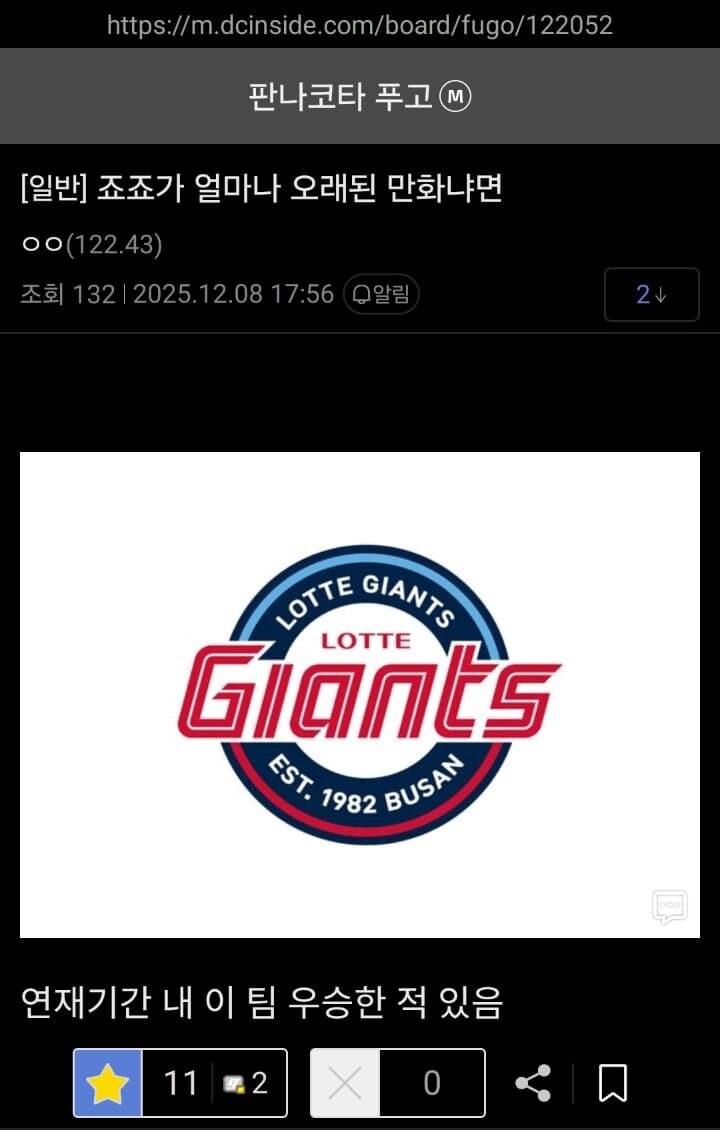 죠죠가 얼마나 오래된 만화냐면_1.jpg