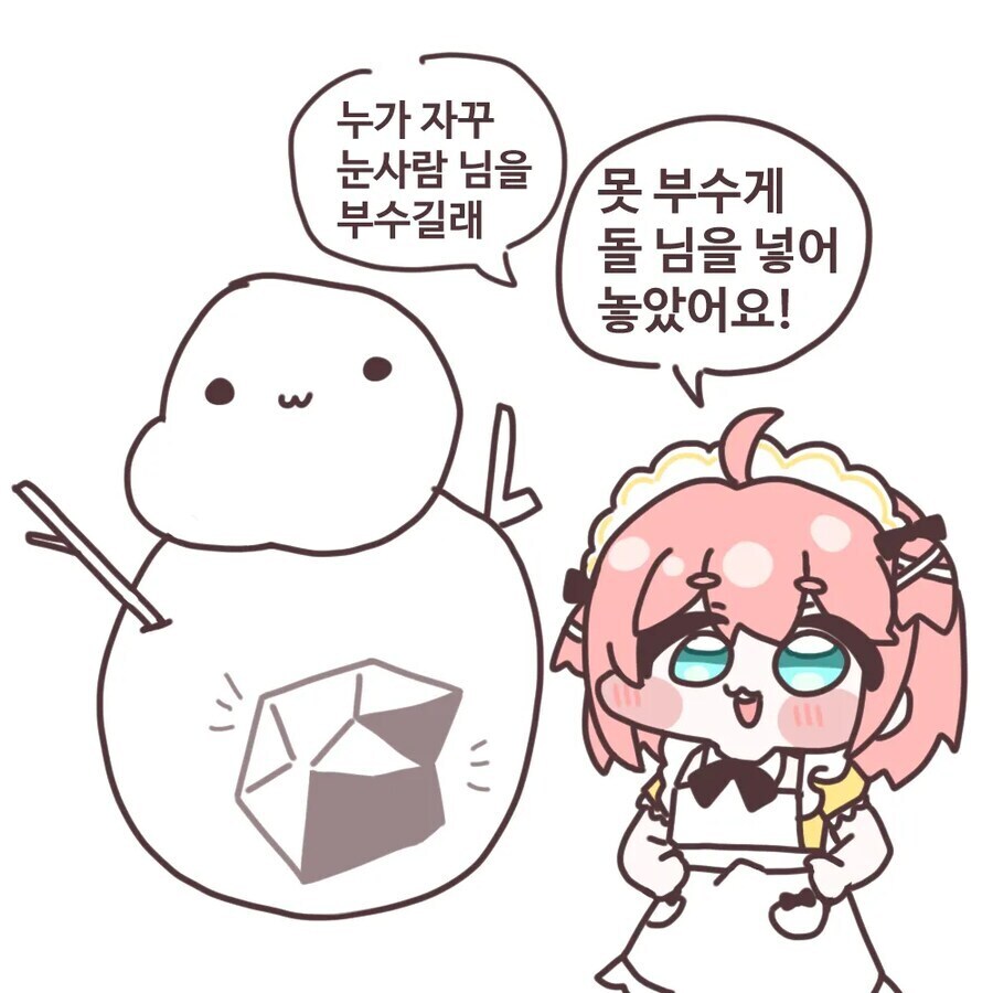 누가 자꾸 눈사람 님을 부수길래 .manhwa_1.png