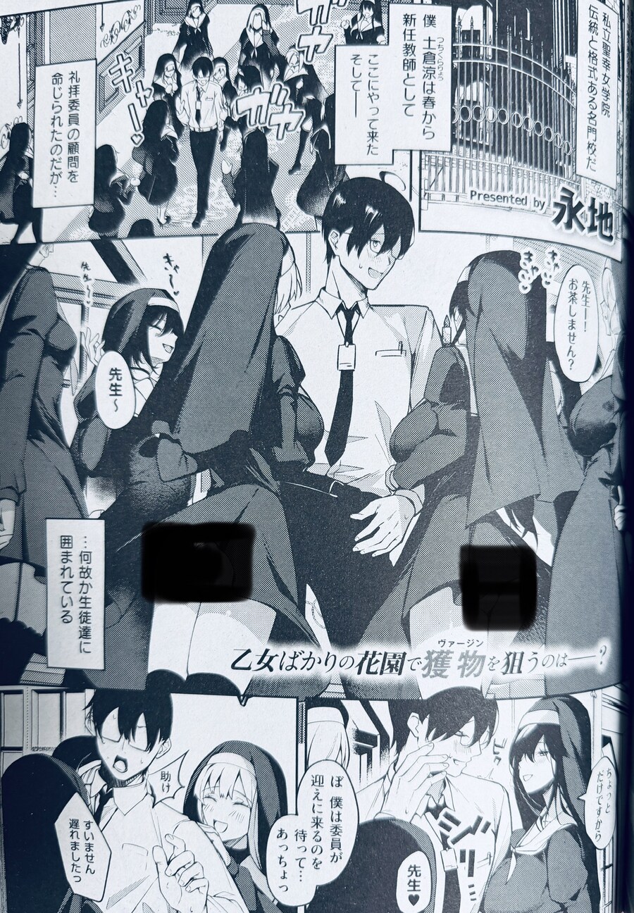 전통있는 사립명문여학교 제복.manhwa_1.jpg