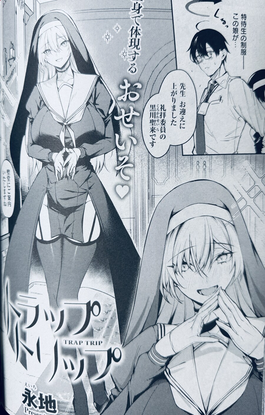 전통있는 사립명문여학교 제복.manhwa_2.jpg