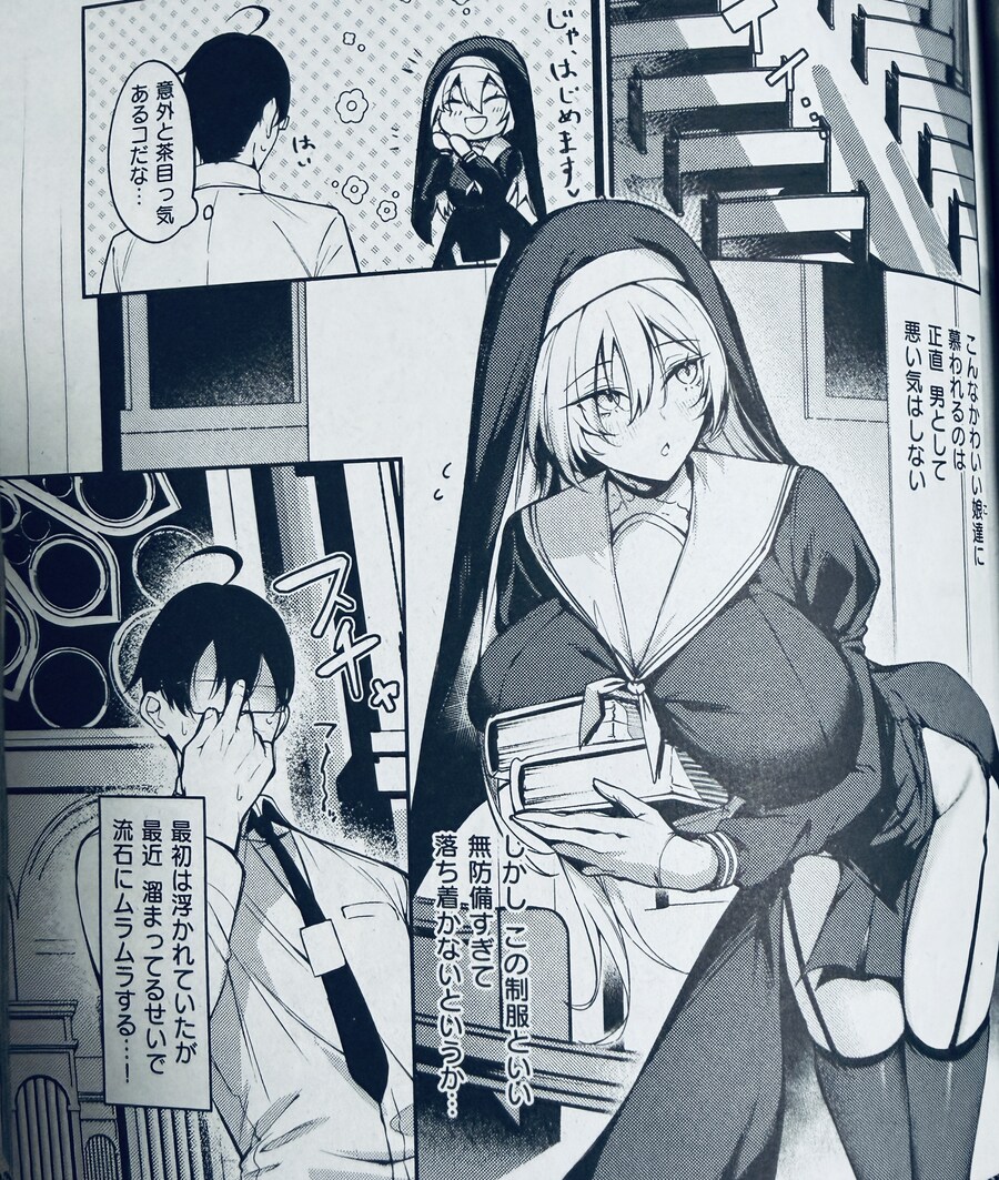 전통있는 사립명문여학교 제복.manhwa_3.jpg