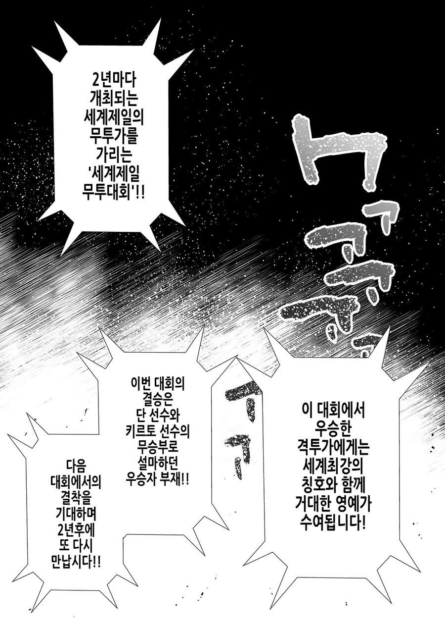 호모) 2년뒤에 만나기로 한.manhwa_1.jpg