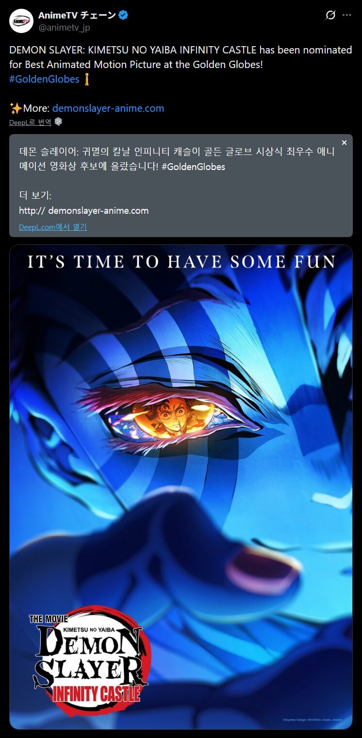 귀멸의 칼날) 무한성편 골든글로브 시상식 노미네이트 ㄷㄷ_1.jpg