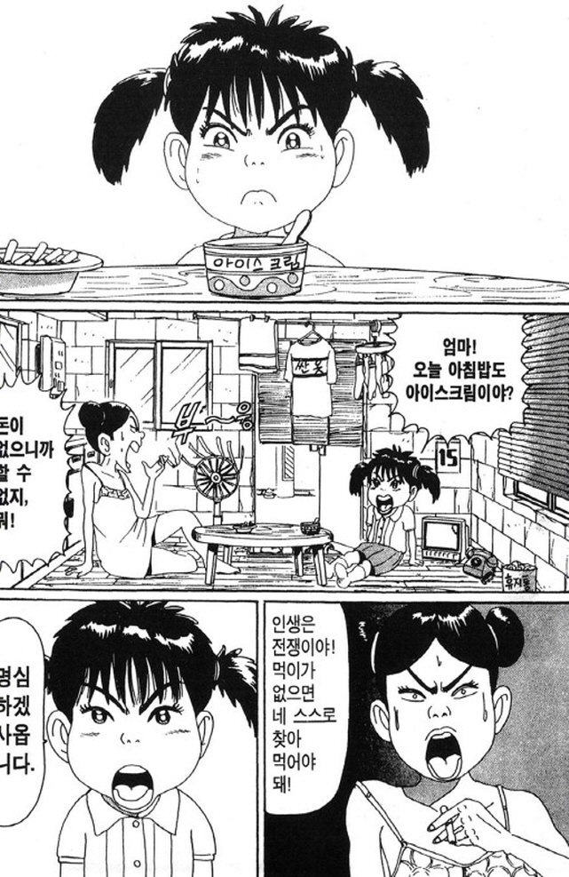 [괴짜가족]아이스크림을 먹다_1.jpg