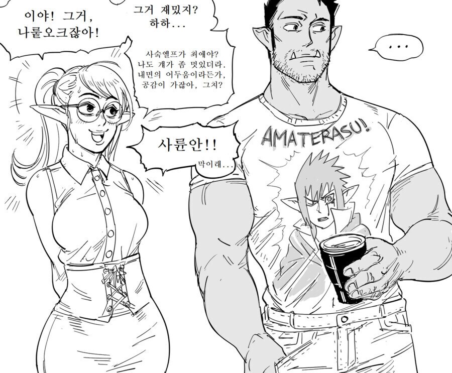 영원을 살아가는 엘프들에게는 저주나 다름없는 것_1.png