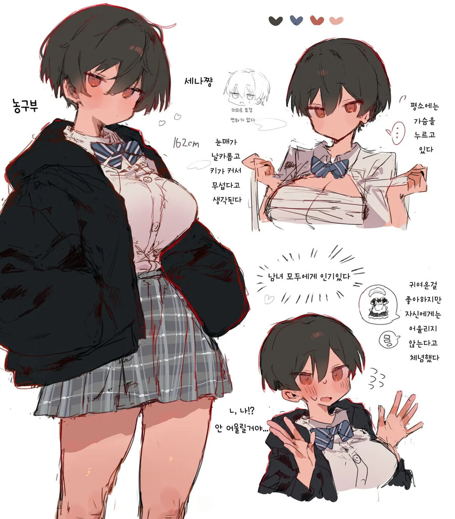 보이시걸 과 청초녀_1.jpg