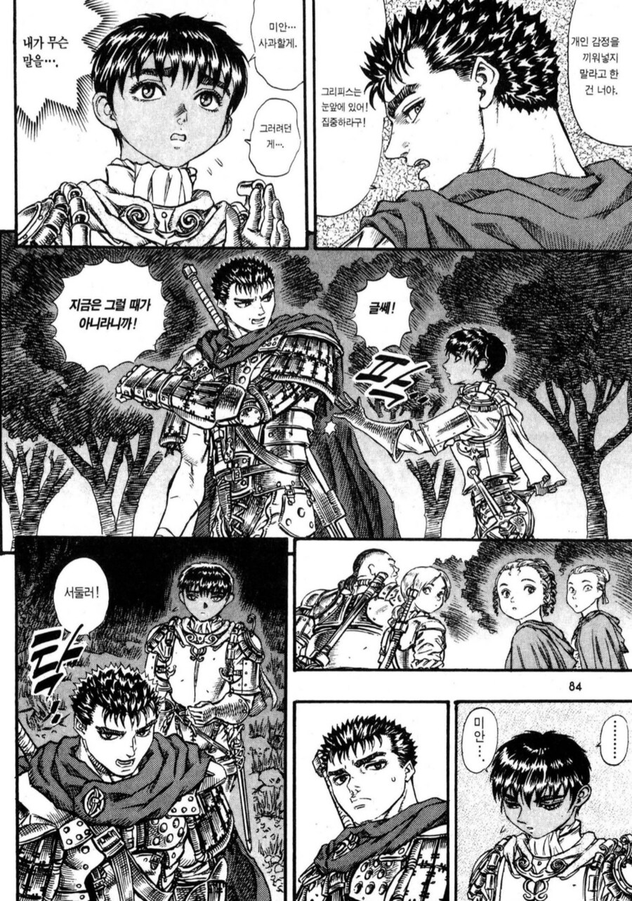 베르세르크) 가츠가 캐스커한테 정색했을때_2.png