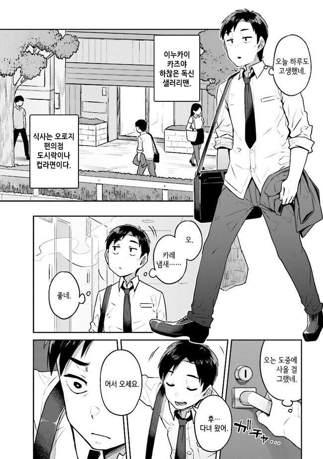 배를 쓰담쓰담해달라는 JK 만화_1.jpg