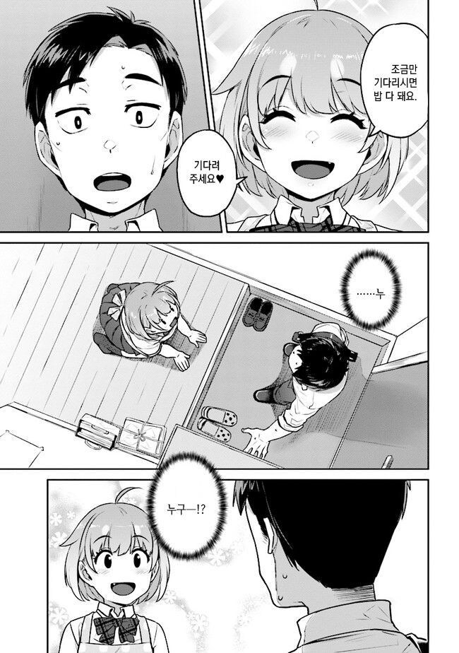 배를 쓰담쓰담해달라는 JK 만화_3.jpg