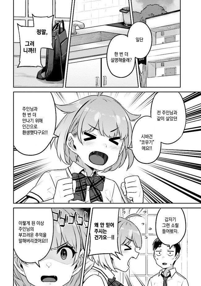 배를 쓰담쓰담해달라는 JK 만화_4.jpg