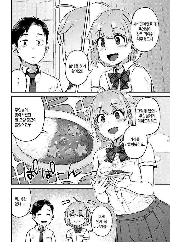 배를 쓰담쓰담해달라는 JK 만화_5.jpg