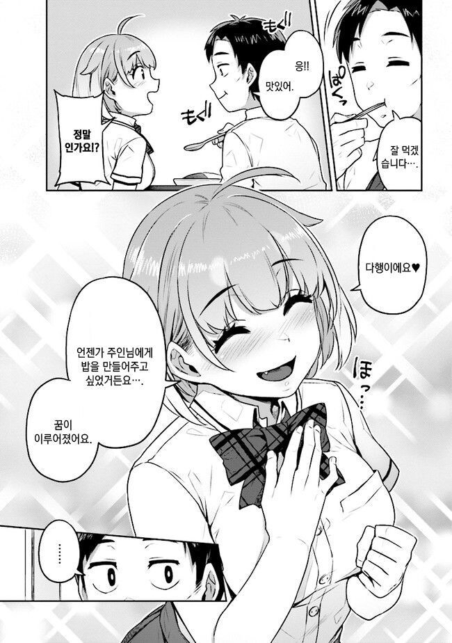 배를 쓰담쓰담해달라는 JK 만화_6.jpg