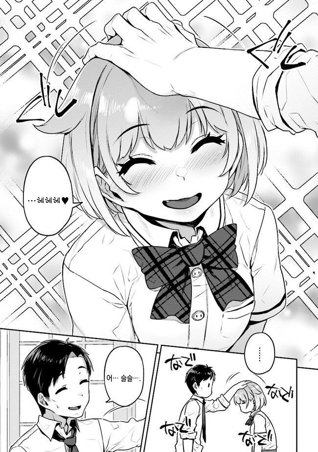 배를 쓰담쓰담해달라는 JK 만화_10.jpg