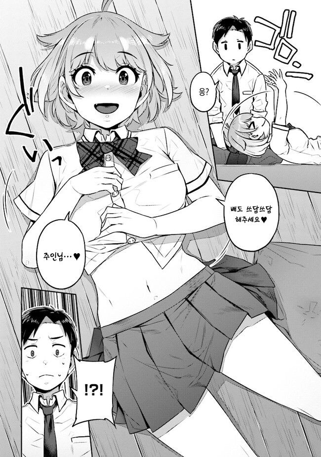 배를 쓰담쓰담해달라는 JK 만화_11.jpg
